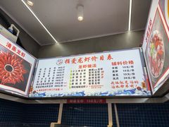 -指爱龙虾(金杨路总店)