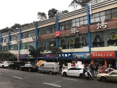 -青石桥市场北1-27号