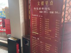 -文楼·淮扬菜·淮安早茶(河下古镇翔宇店)