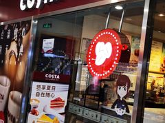 -COSTA COFFEE(水游城店)