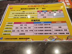 -宝乐星量贩KTV(莲升路店)