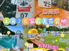 -不觉晓CAMPING(上海迪士尼营地店)