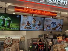 -DQ·蛋糕·冰淇淋(合生汇店)