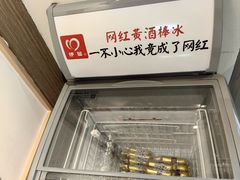 -绍兴老味道·非遗门店(银泰城店)
