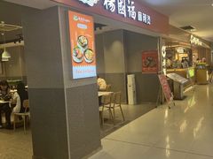 -杨国福麻辣烫(龙阳广场店)