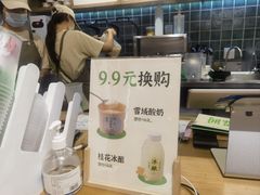 -宝珠奶酪(长宁金虹桥店)