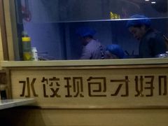 -饺子王(金厦里店)