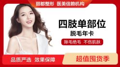 -丽都整形美容医院·全国连锁旗舰店