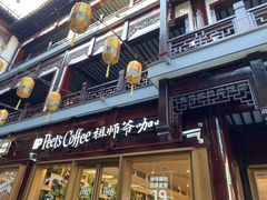 门面-Peet's Coffee皮爷咖啡(豫园店)