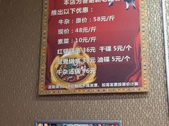 -金鼎雪山牦牛杂火锅(理县总店)