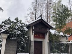 -南京钟山宾馆(江苏省会议中心)