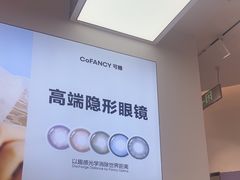 -可糖美瞳·隐形眼镜·测基弧(朝阳大悦城店)