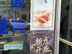 -万寿斋(山阴路店)