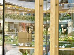 -艾薯夫妇Aysh(福田星河COCOPark店)