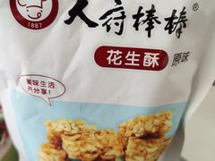 -天府棒棒鸡(金星店)