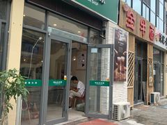 门面-阿水大杯茶(韩乐坊西街店)