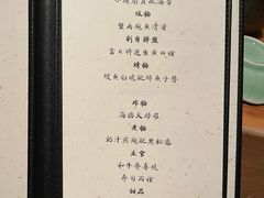 -然寿司(郎园vintage店)