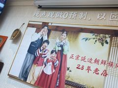 -屋里家延边朝鲜族冷面(南园店)