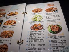 菜单-南门小馆·清真(国贸商城店)