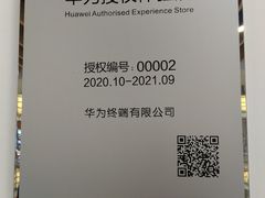 -华为授权体验店(西单大悦城店)