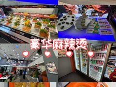 -张亮麻辣烫(哈尔滨金爵万象店)