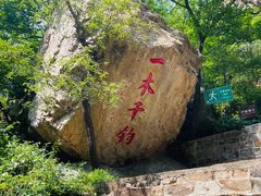 -京东石林峡风景区