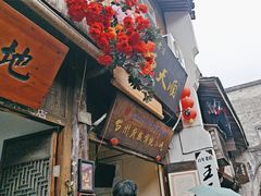-王天顺海苔饼