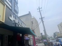 -梅溪·小伙子干挑面(安吉总店)