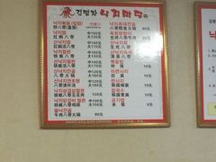 金明子八带鱼馆-金明子八带鱼馆(正宗韩国连锁店)