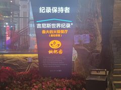 -枇杷园食为鲜火锅(南山店)