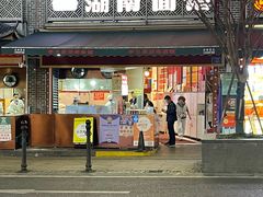 -李兰英湖南面馆(护国路店)