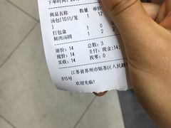 -朱新年·苏式汤团·面点(北寺塔店)