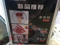 -自黑豆夫·臭豆腐夹馍(四海唐人街店)