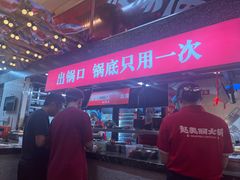 -赵美丽·重庆社区火锅·直营店(火车东站·中豪国际店)
