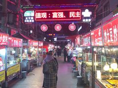 -正宁路小吃夜市