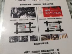 -吴记怪味面(牛王庙店)