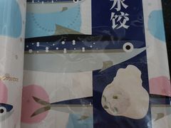 -双合园·海鲜水饺青岛菜(万佳广场店)