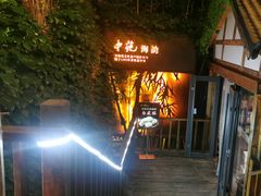 -中苑海韵