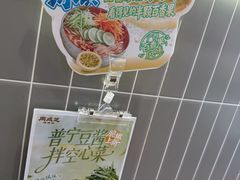 -周成芝螺蛳粉(人和店)