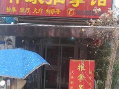 -林康盲人推拿