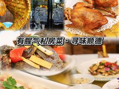 -有腥气私房菜·寻味顺德