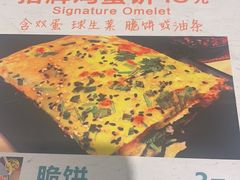 -卞姐蛋饼(陕西南路店)