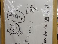 -纪伊国屋书店(Singapore Main Store)