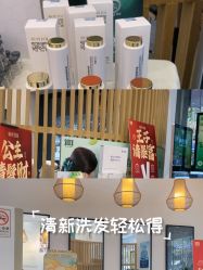 -章光101防脱养发荟