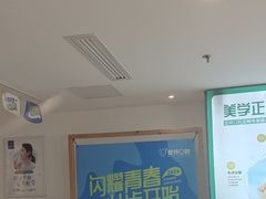 -登特口腔医院(鼓楼东街口店)