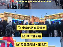 -中华巴洛克风情街