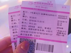 -幸福蓝海国际影城(扬名IMAX店)