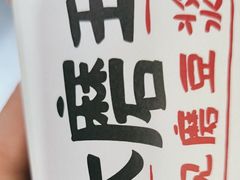 -永和大王·现磨豆浆·卤肉饭(九亭SH085店)