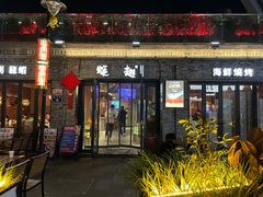 -蚝翅·海鲜粥·烧烤·龙虾季(海曙天一店)