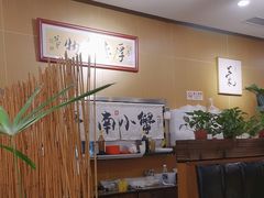 -南小蟹手工點心(三里屯店)
